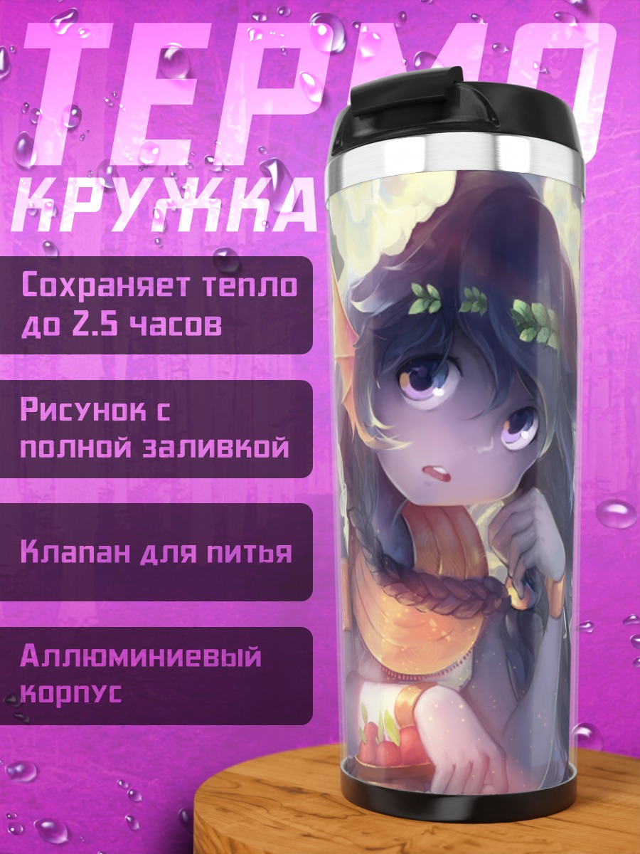 Термокружка Девушка в саду