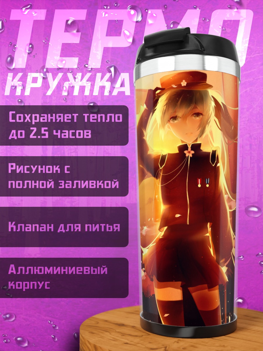 Термокружка Мику Хацунэ в огне