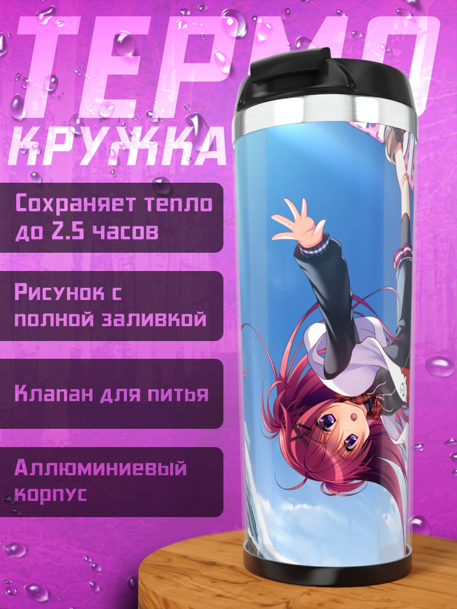 Термокружка Канон Реппуджи на скейте