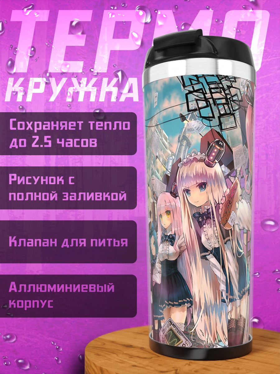 Термокружка Мику Хацунэ и подруги