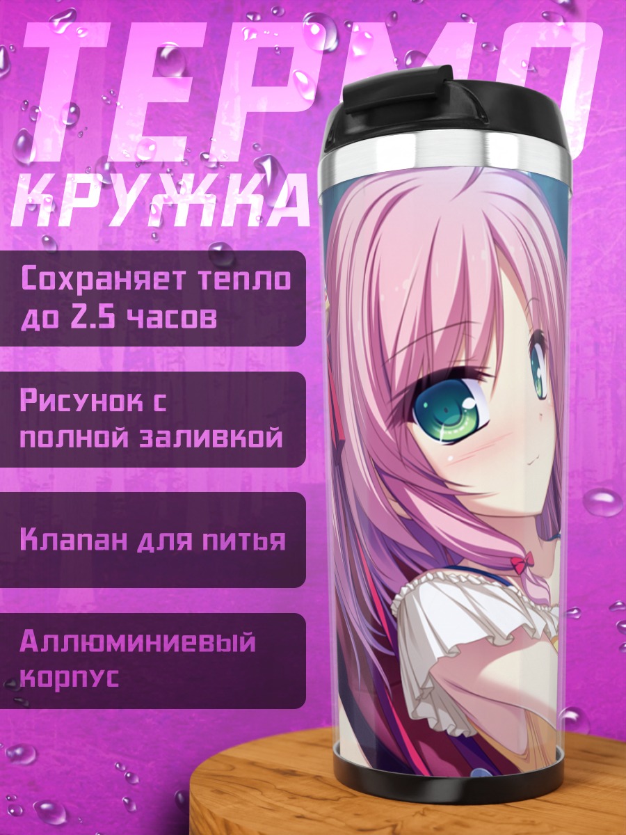 Термокружка Юкано Курокава в кино