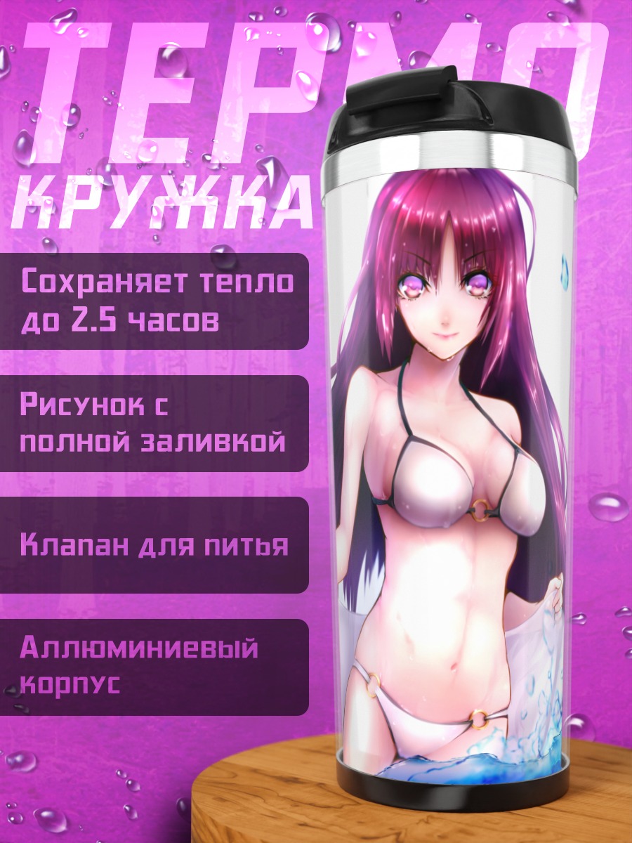 Термокружка Девушка в бикини