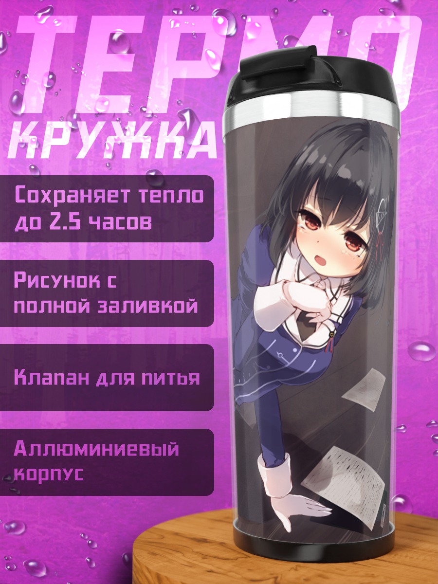 Термокружка Хагуро в офисе
