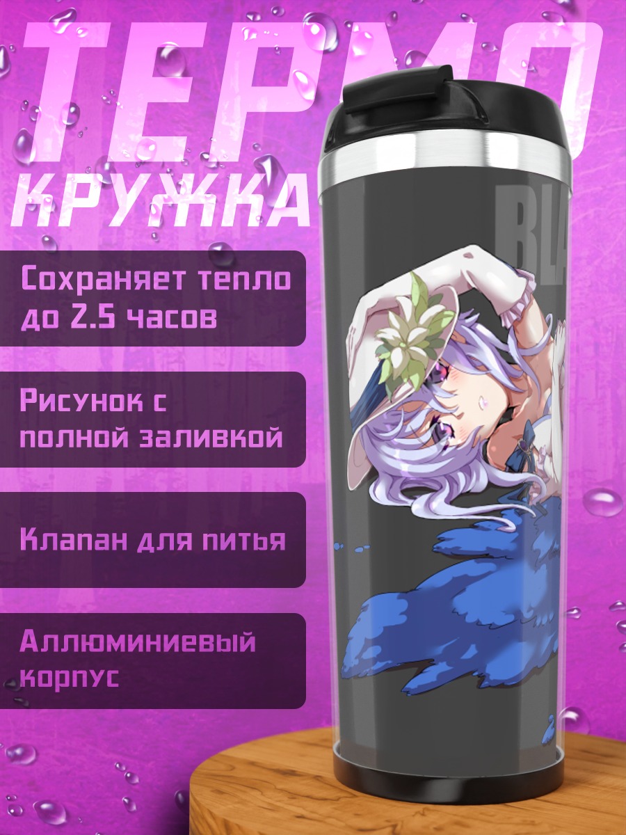 Термокружка Аниме-девушка Black Bullet