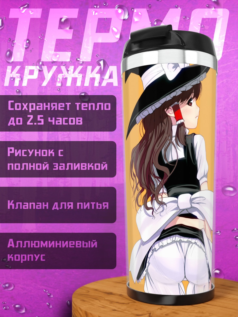 Термокружка Рейму Хакурей в шляпе