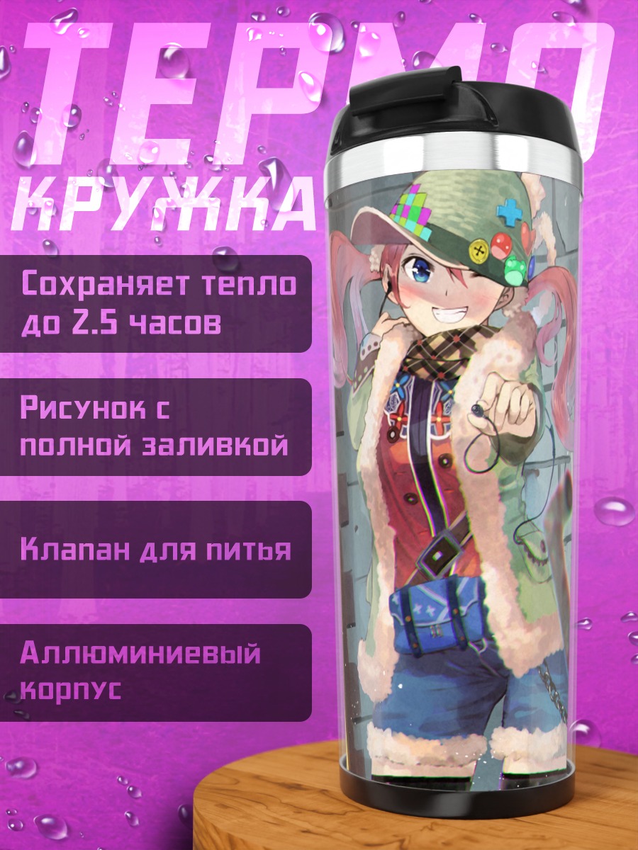 Термокружка Девушка с розовыми хвостами
