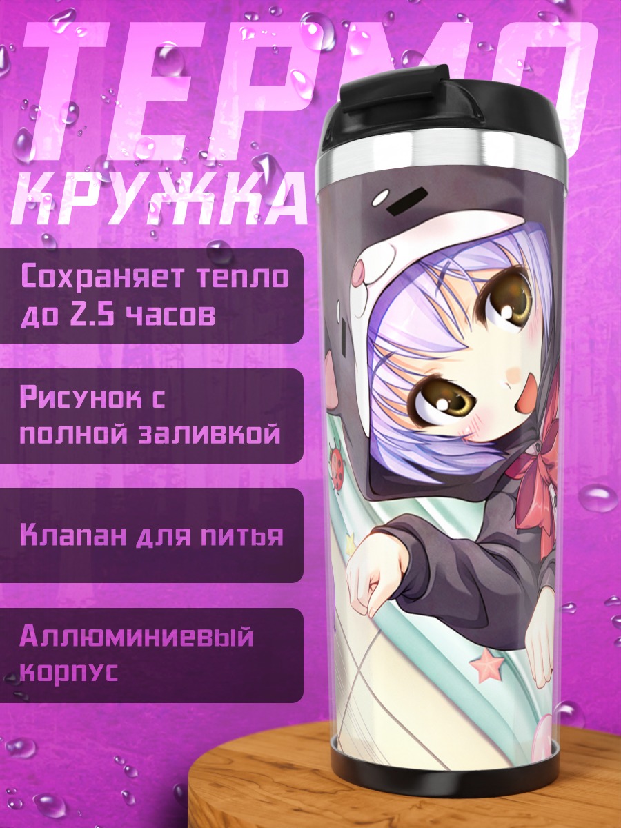 Термокружка Сэнри Мисоно в костюме кошки