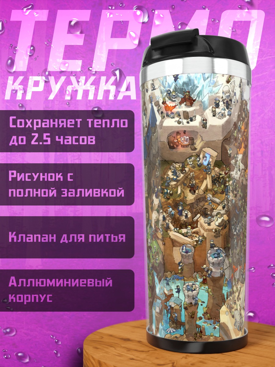 Термокружка Снежный водопад и замок