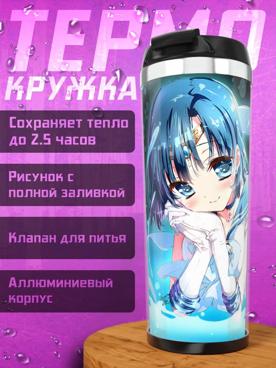 Термокружка Ами Мидзуно в воде