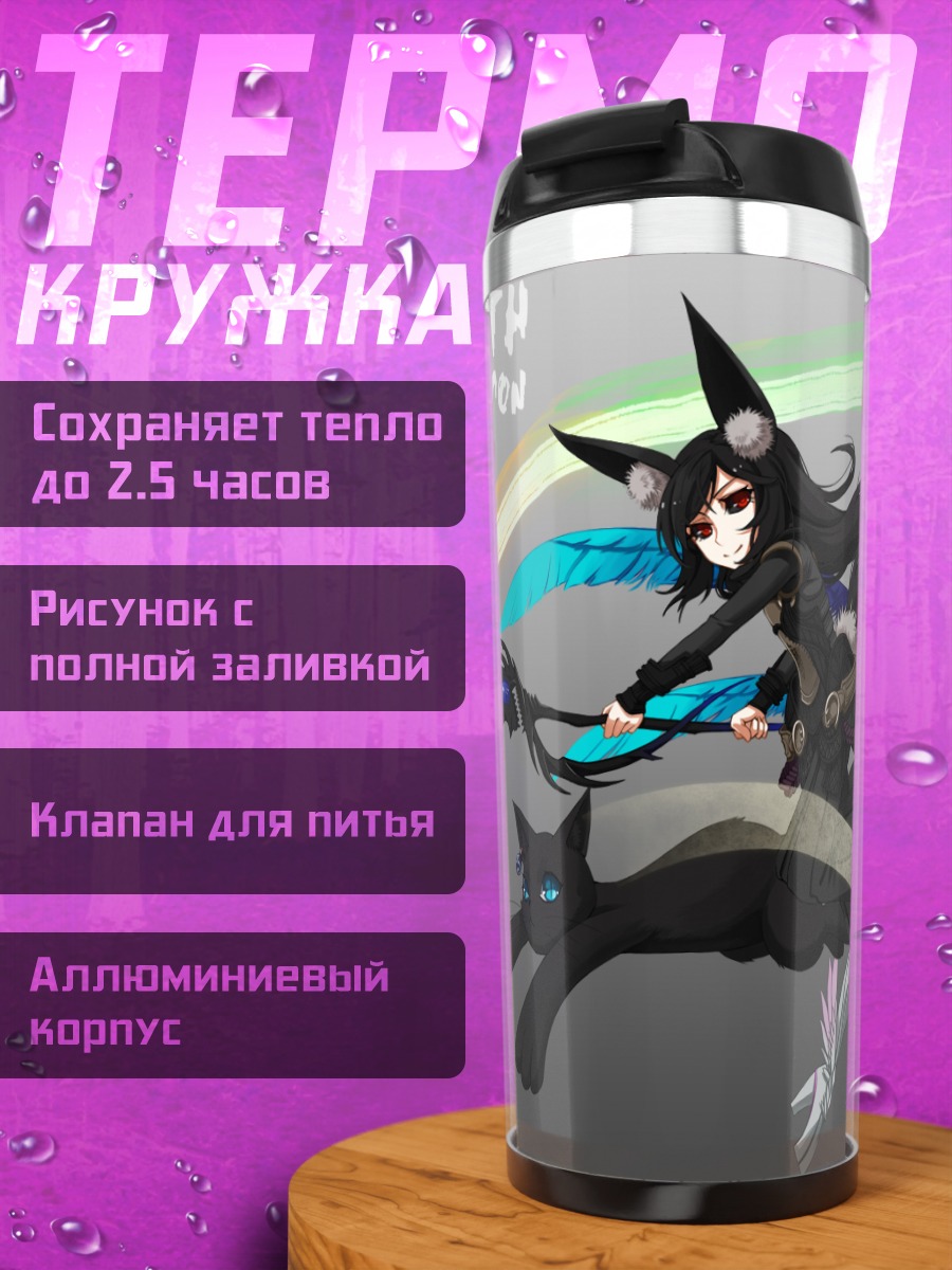 Термокружка Эйлит в двух обличьях