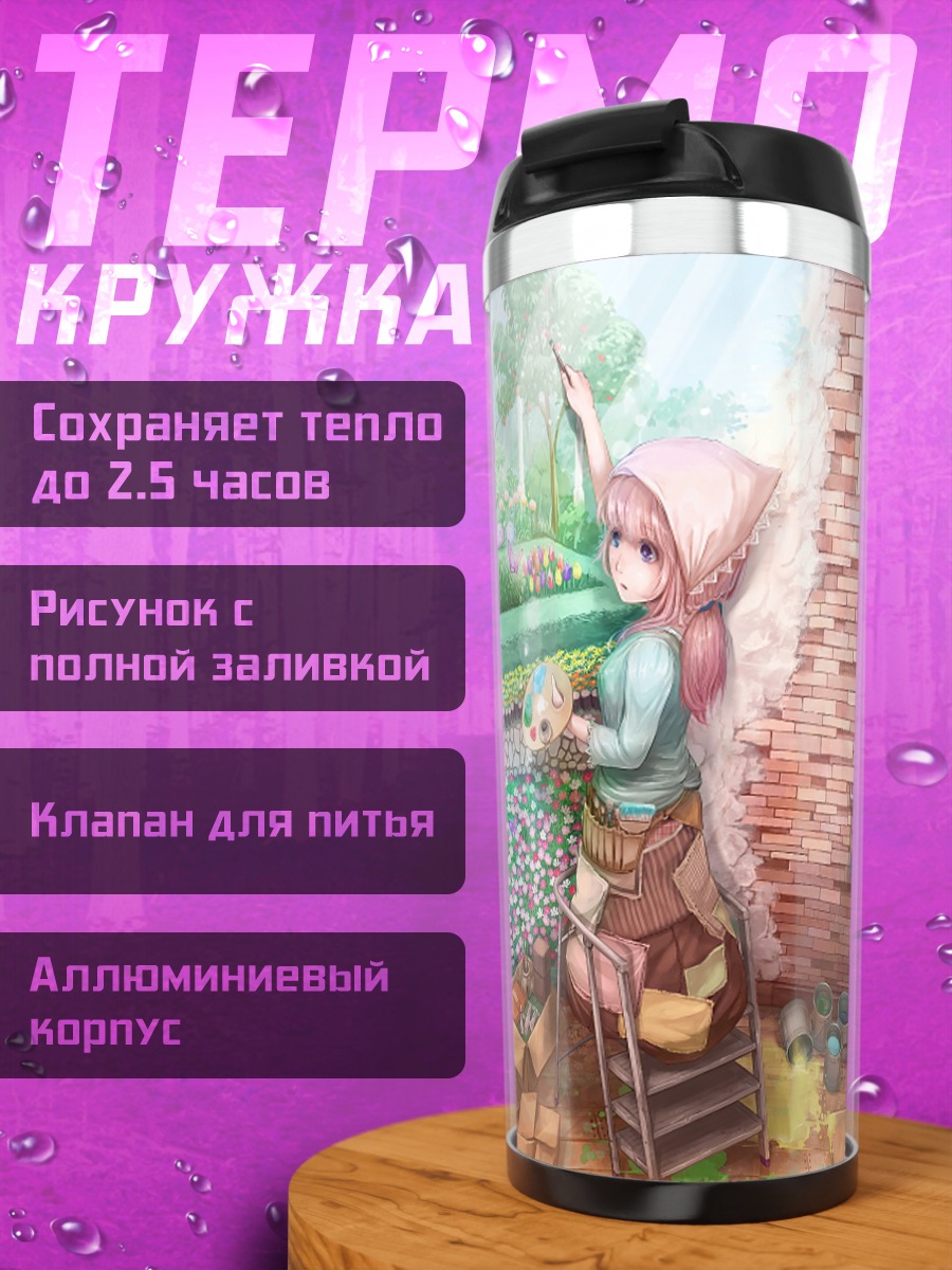 Термокружка Цветущий сад с животными