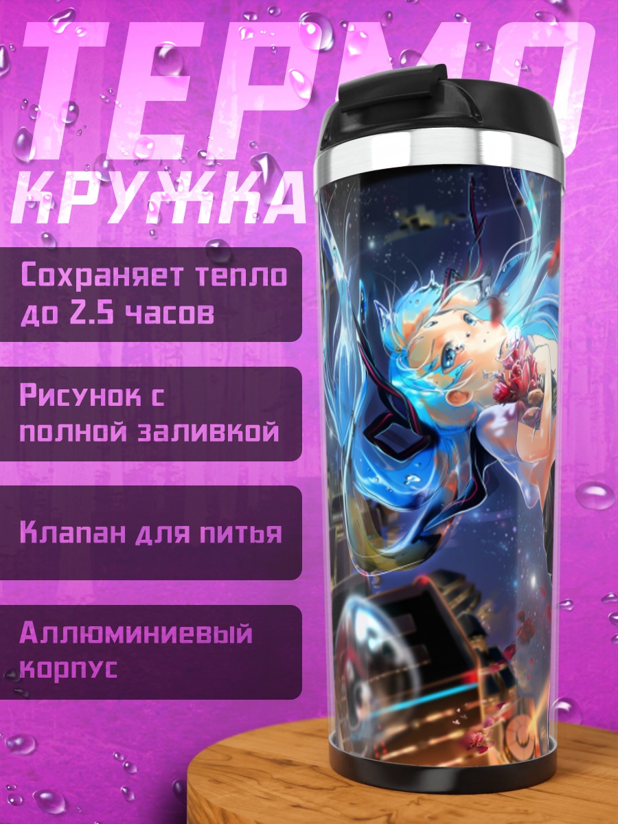 Термокружка Мику Хацунэ в космосе