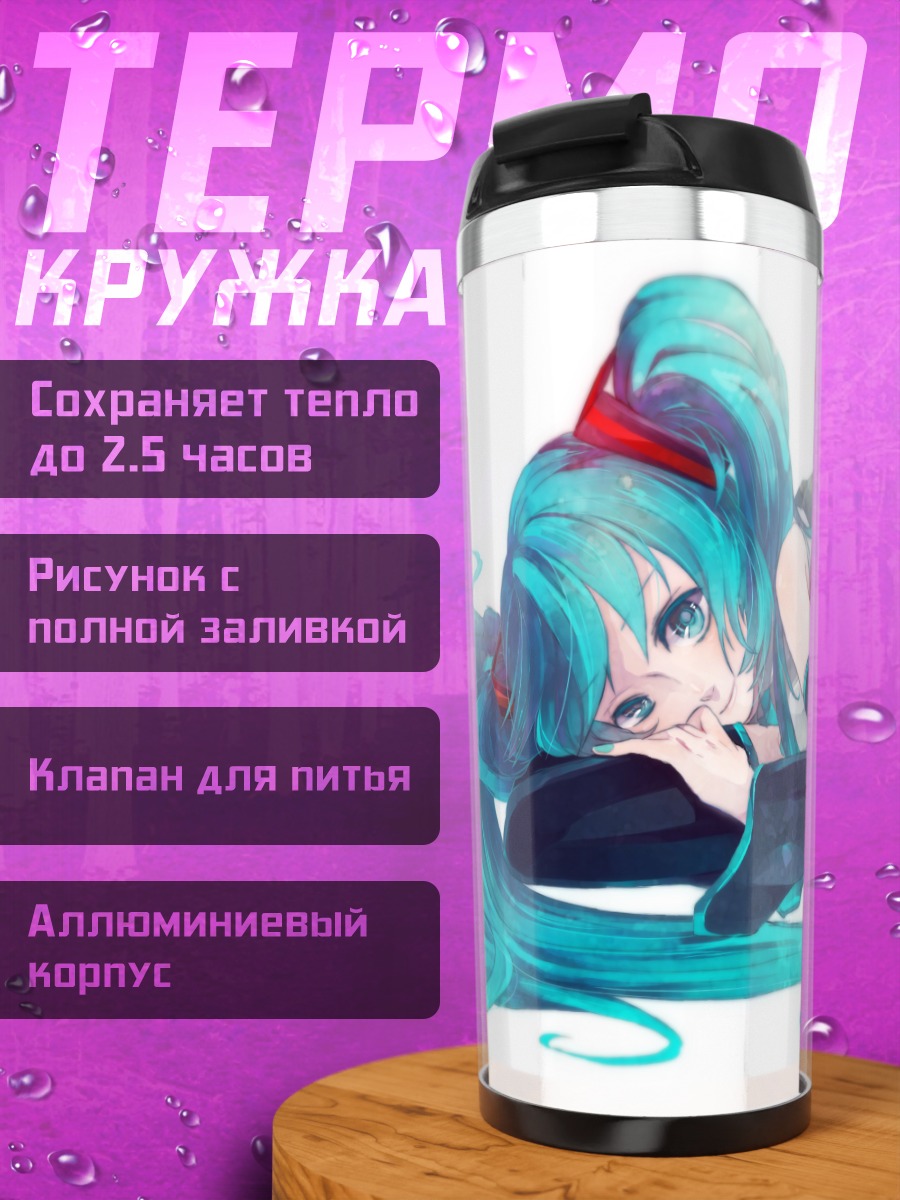 Термокружка Мику Хацунэ отдыхает