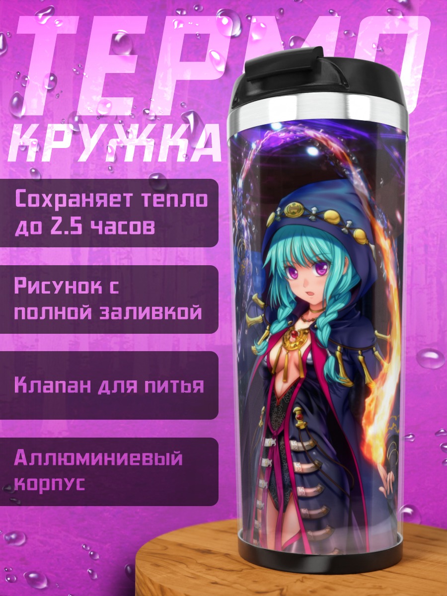 Термокружка Мику Хацунэ: Стихия огня и воды