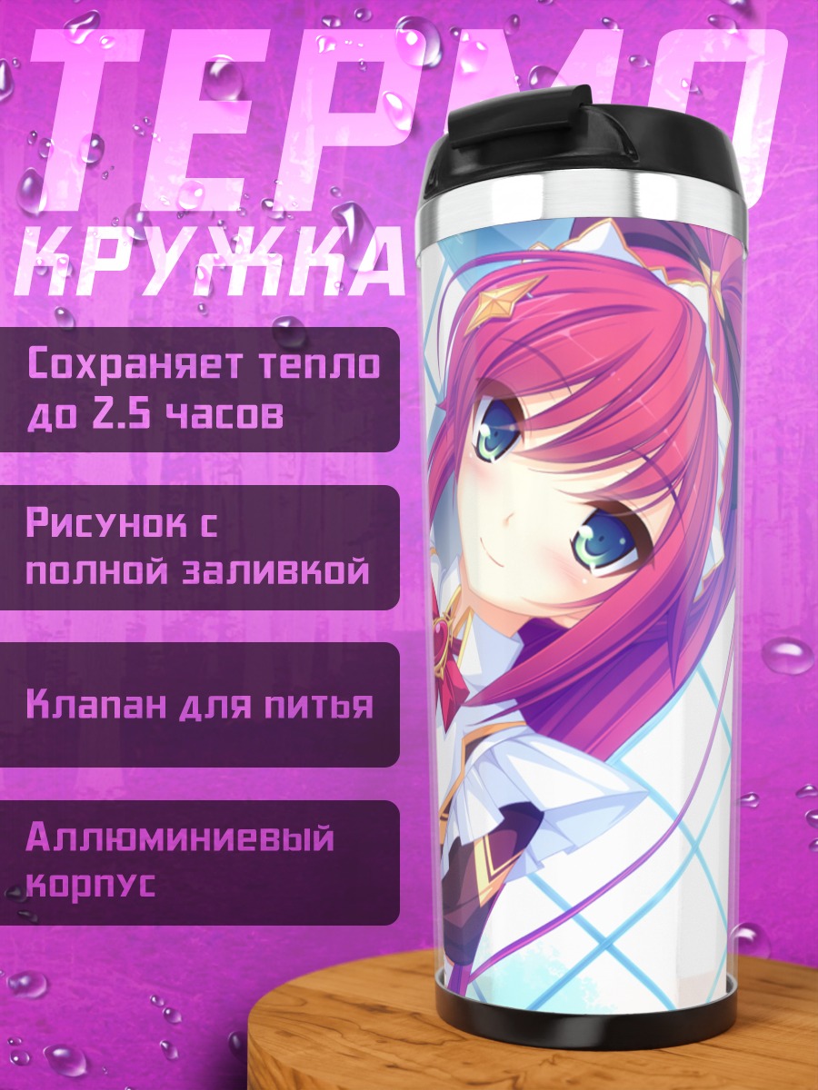 Термокружка Эмилия Такаминэ в кафе