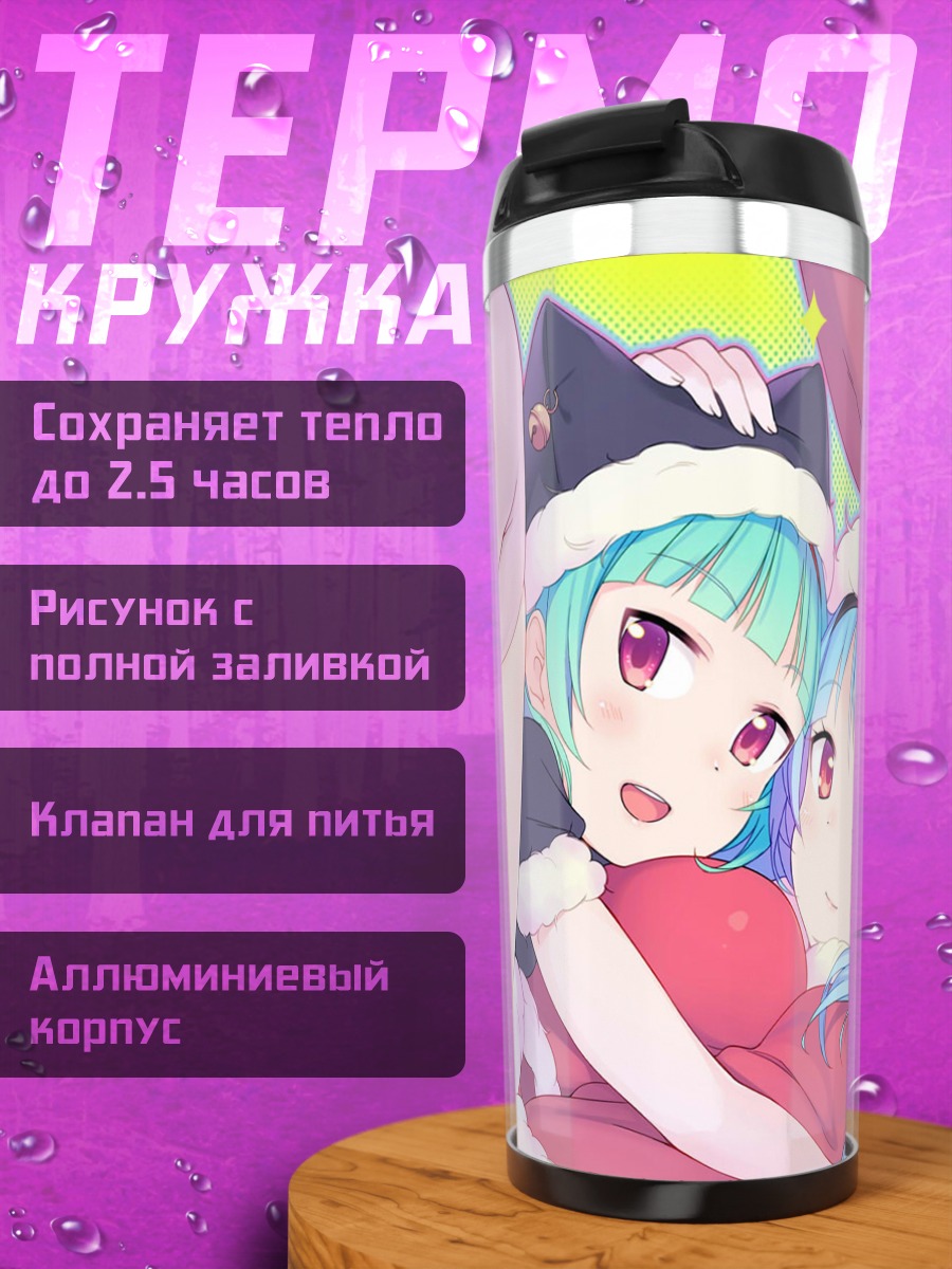 Термокружка Мику Хацунэ в колпаках