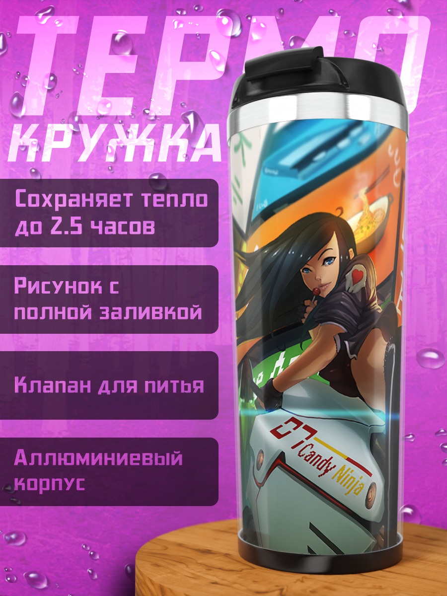 Термокружка Девушка на мотоцикле