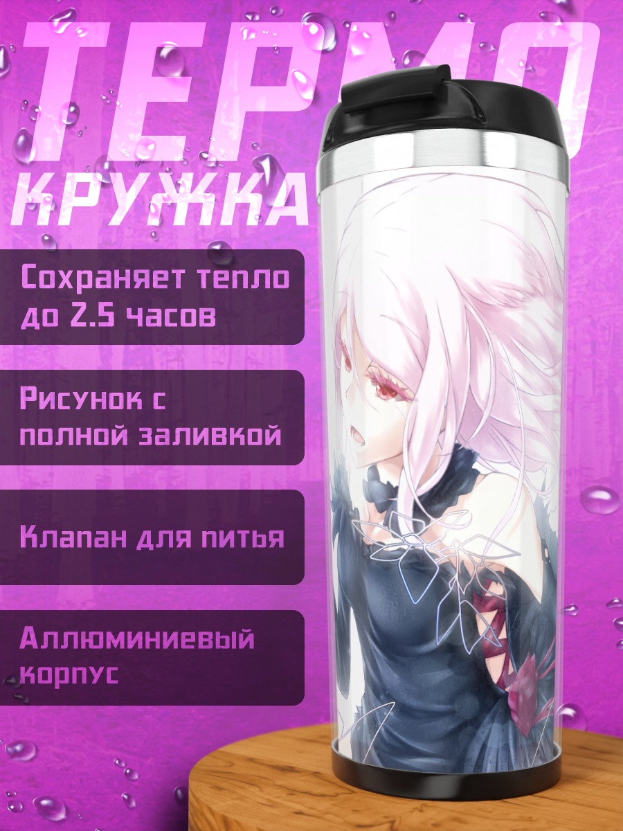 Термокружка Инори Юдзуриха в платье