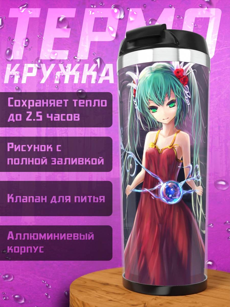 Термокружка Мику Хацунэ в красном