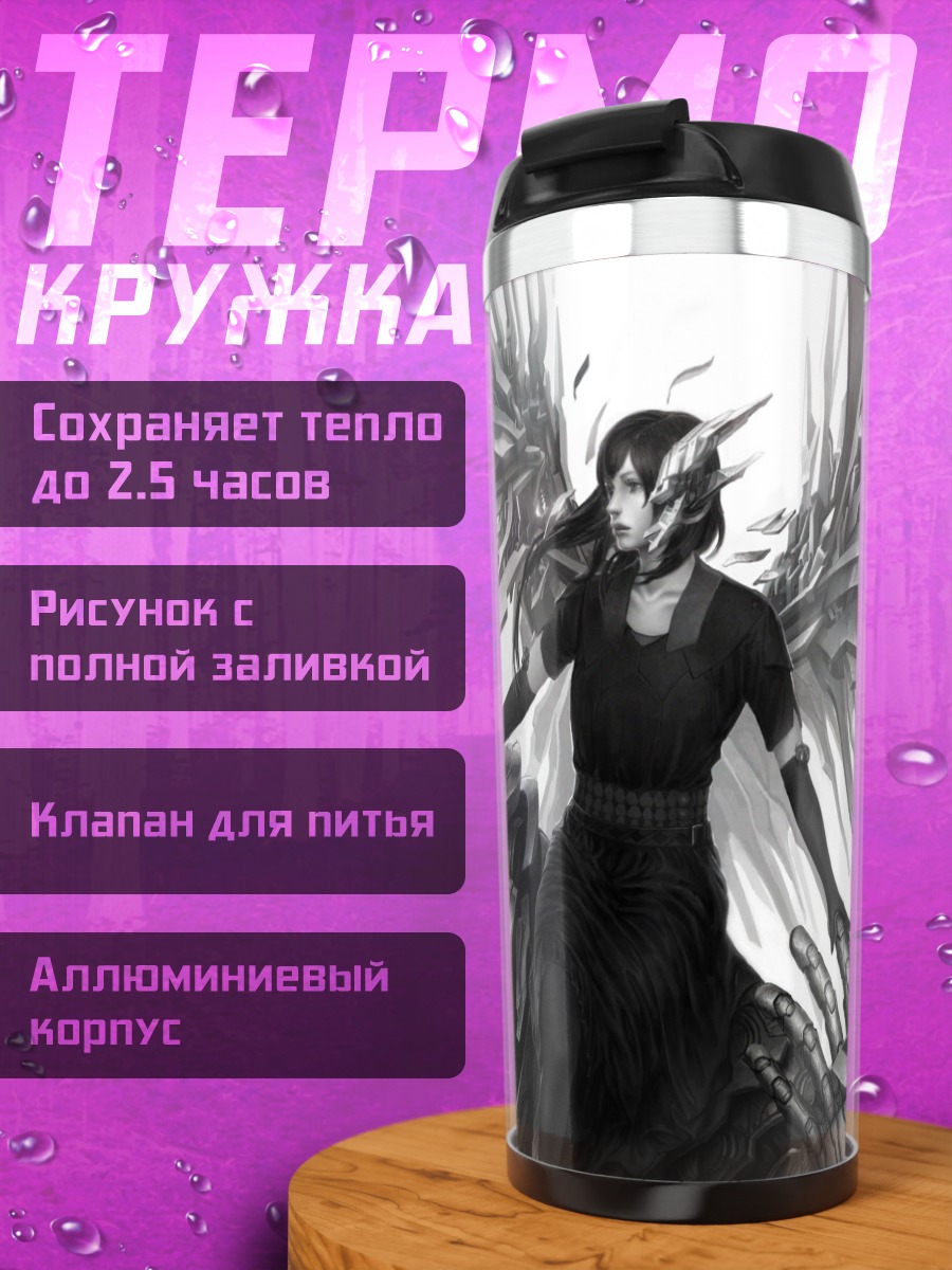 Термокружка Механический ангел
