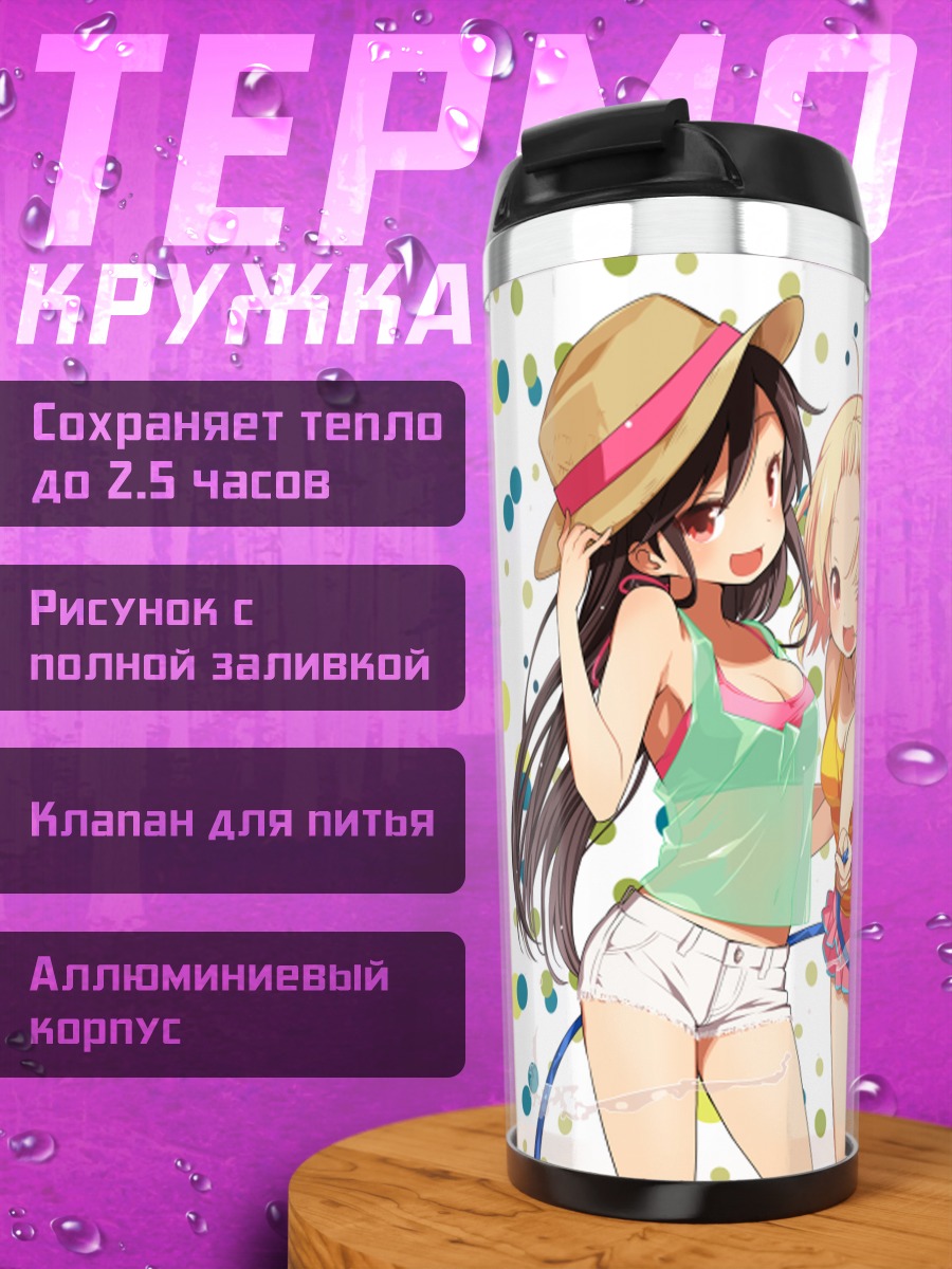 Термокружка Момоки Ран и Юко