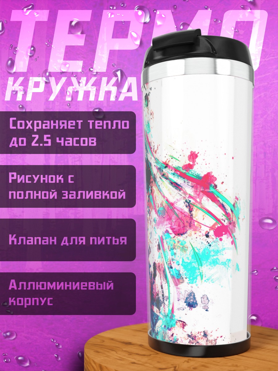 Термокружка Мику Хацунэ в красках