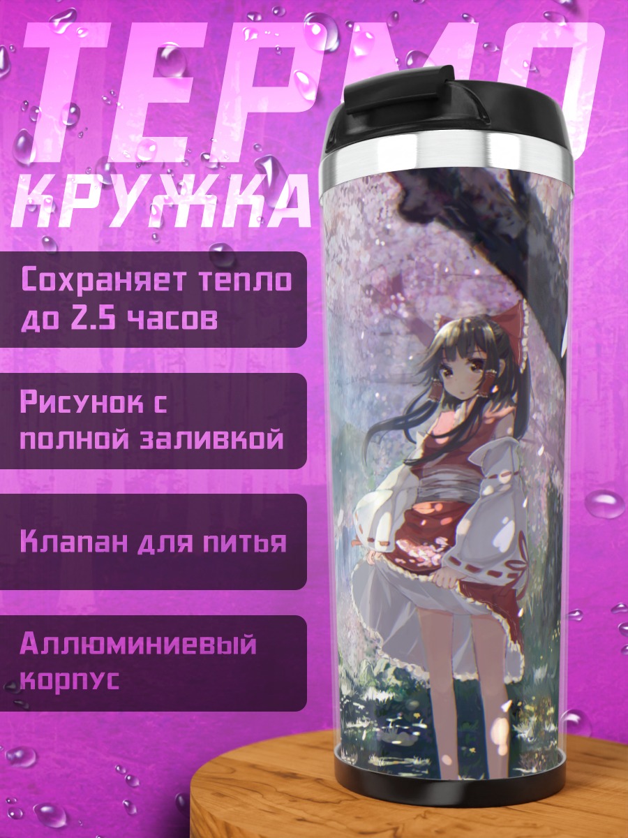Термокружка Рейму Хакурей в сакуре