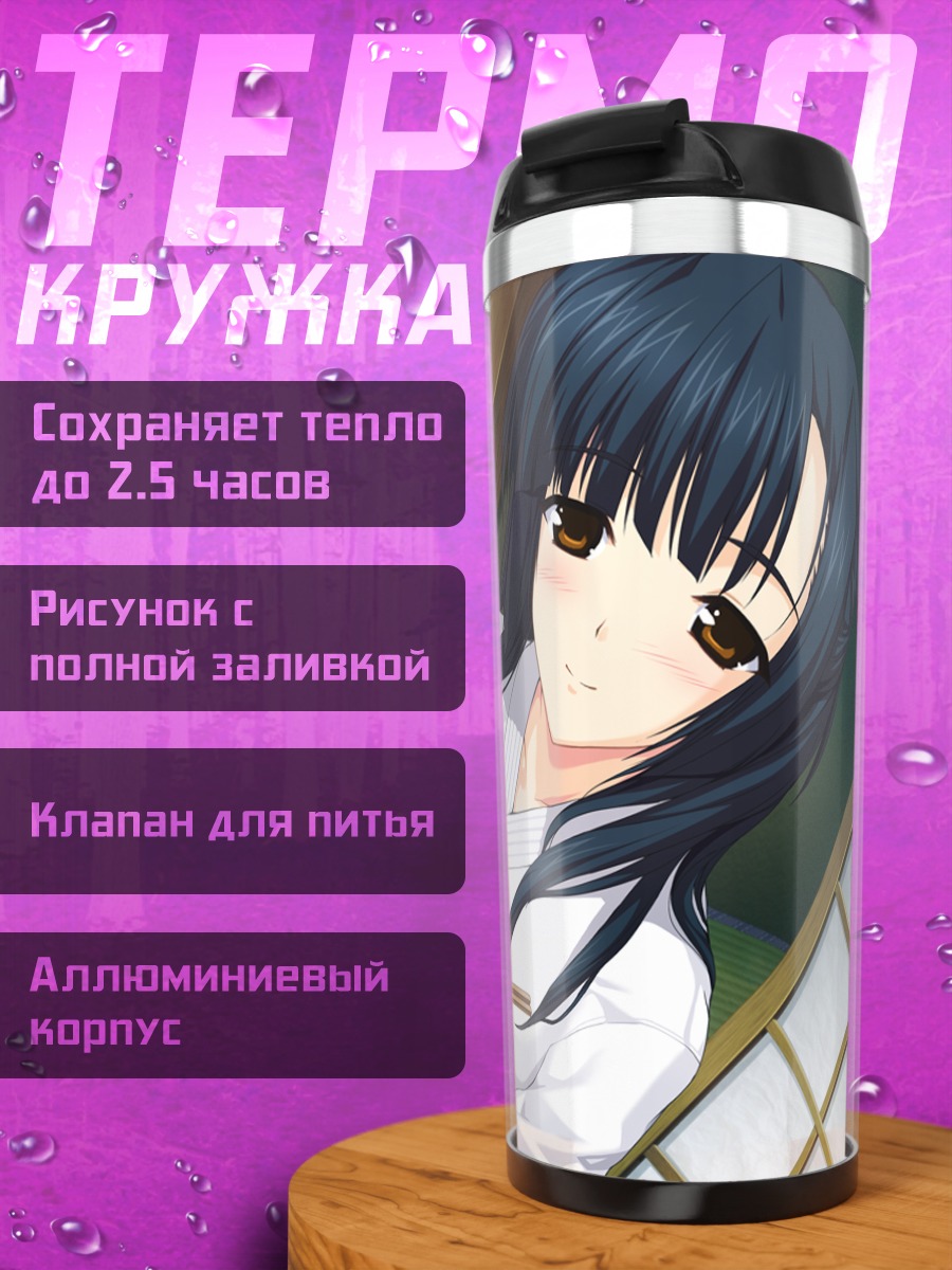 Термокружка Аои Шиномия с котом