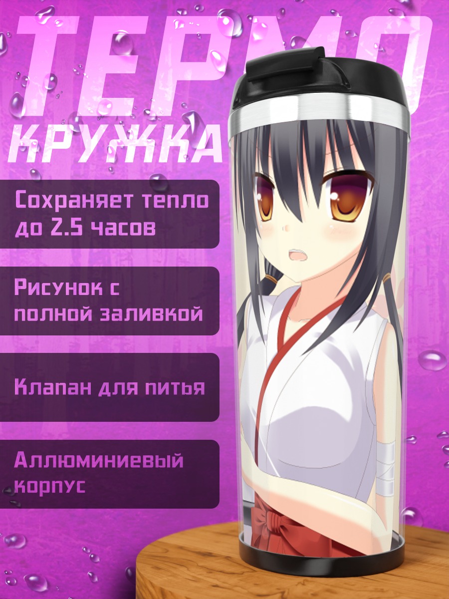 Термокружка Девушка с катаной