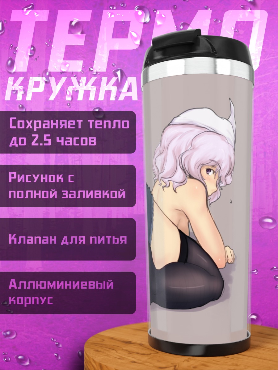 Термокружка Летти Уайтрок в шортах