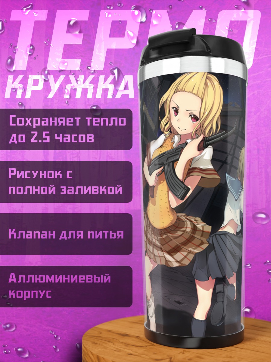 Термокружка Sudden Attack в бою