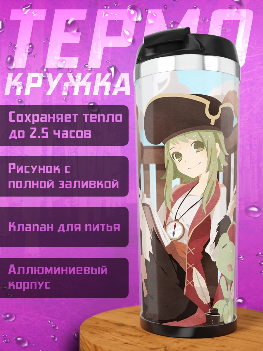Термокружка Гуми капитан пират