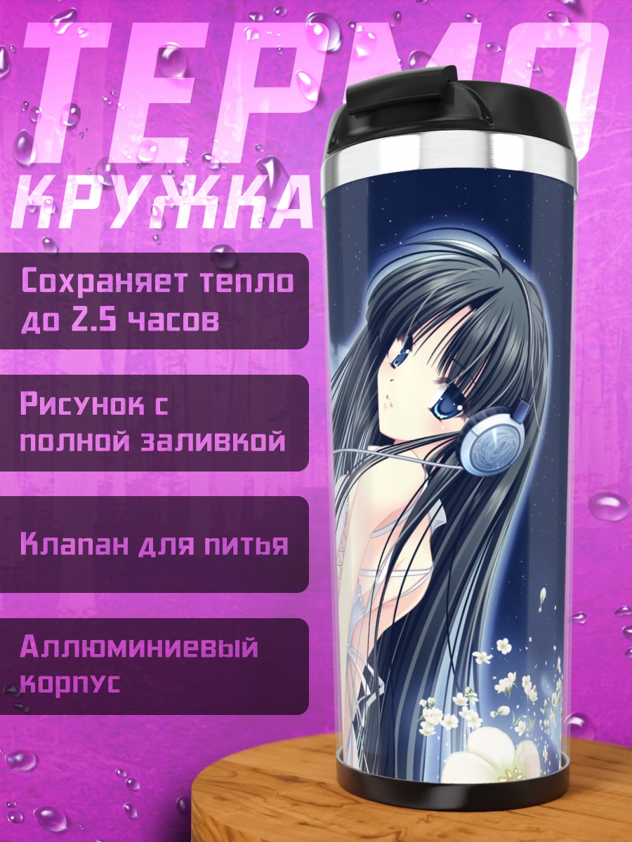 Термокружка Хаос Лабиринт в цветах