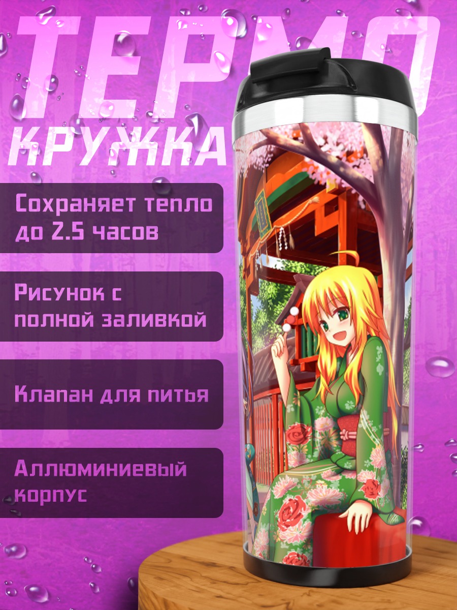 Термокружка Мики Хошии в сакуре