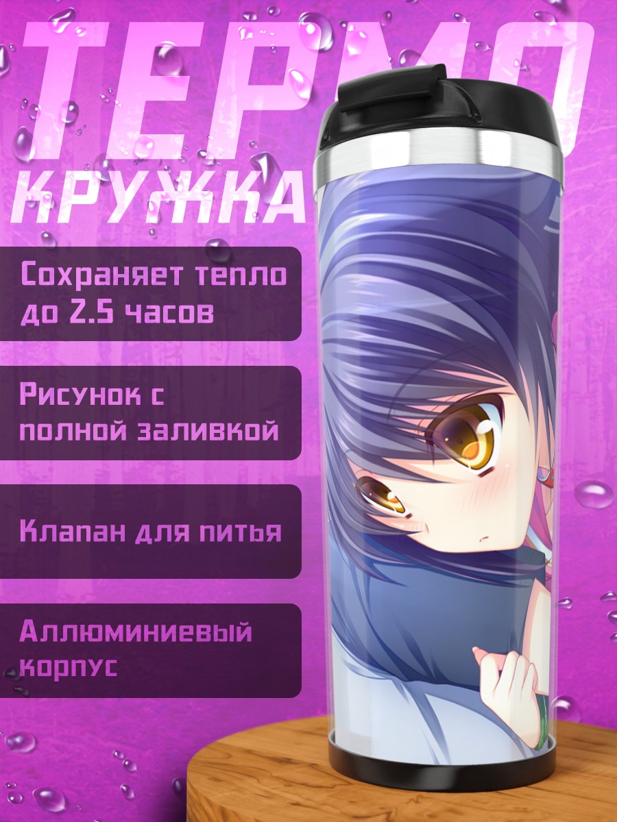 Термокружка Милла в купальнике