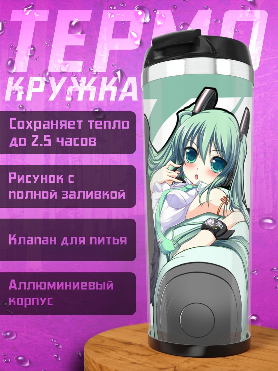 Термокружка Мику Хацунэ с колонками