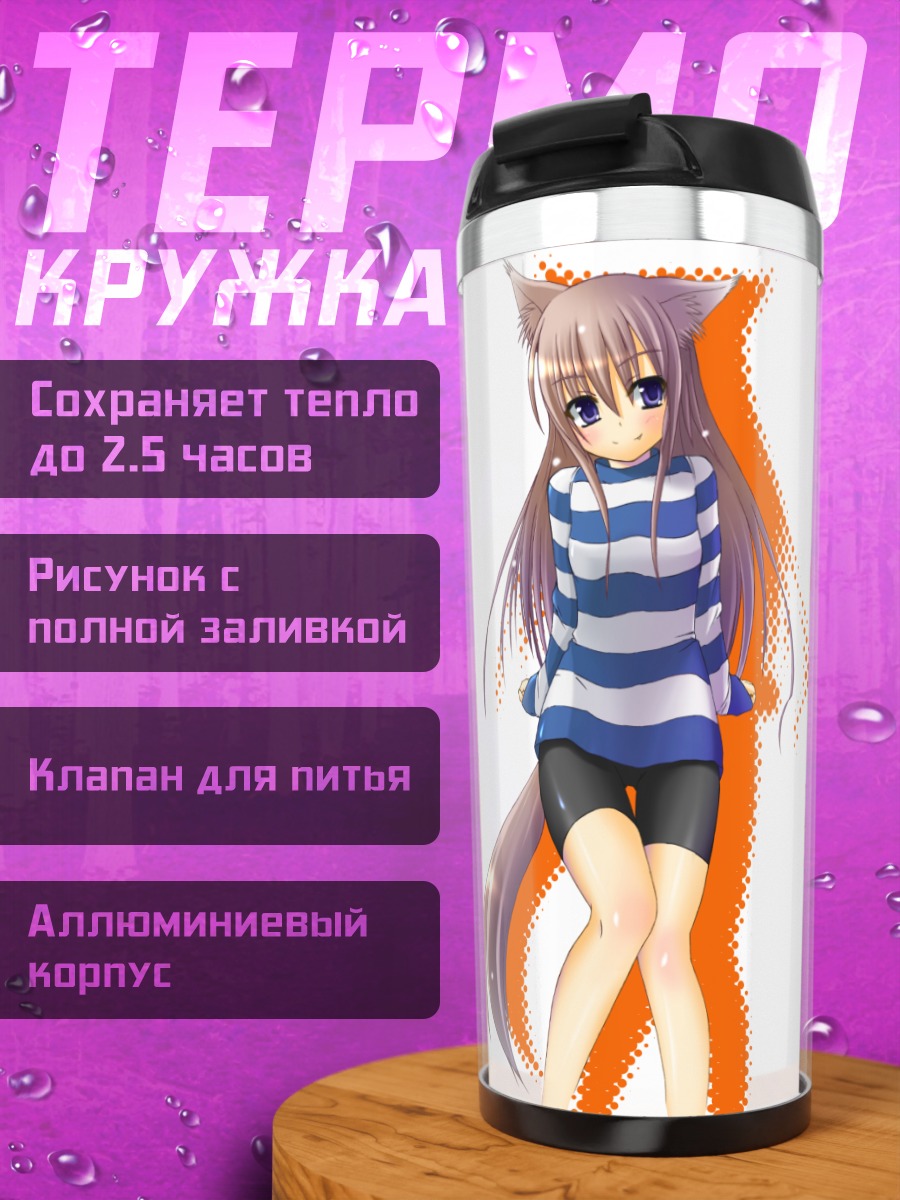 Термокружка Девушка-собака в платье