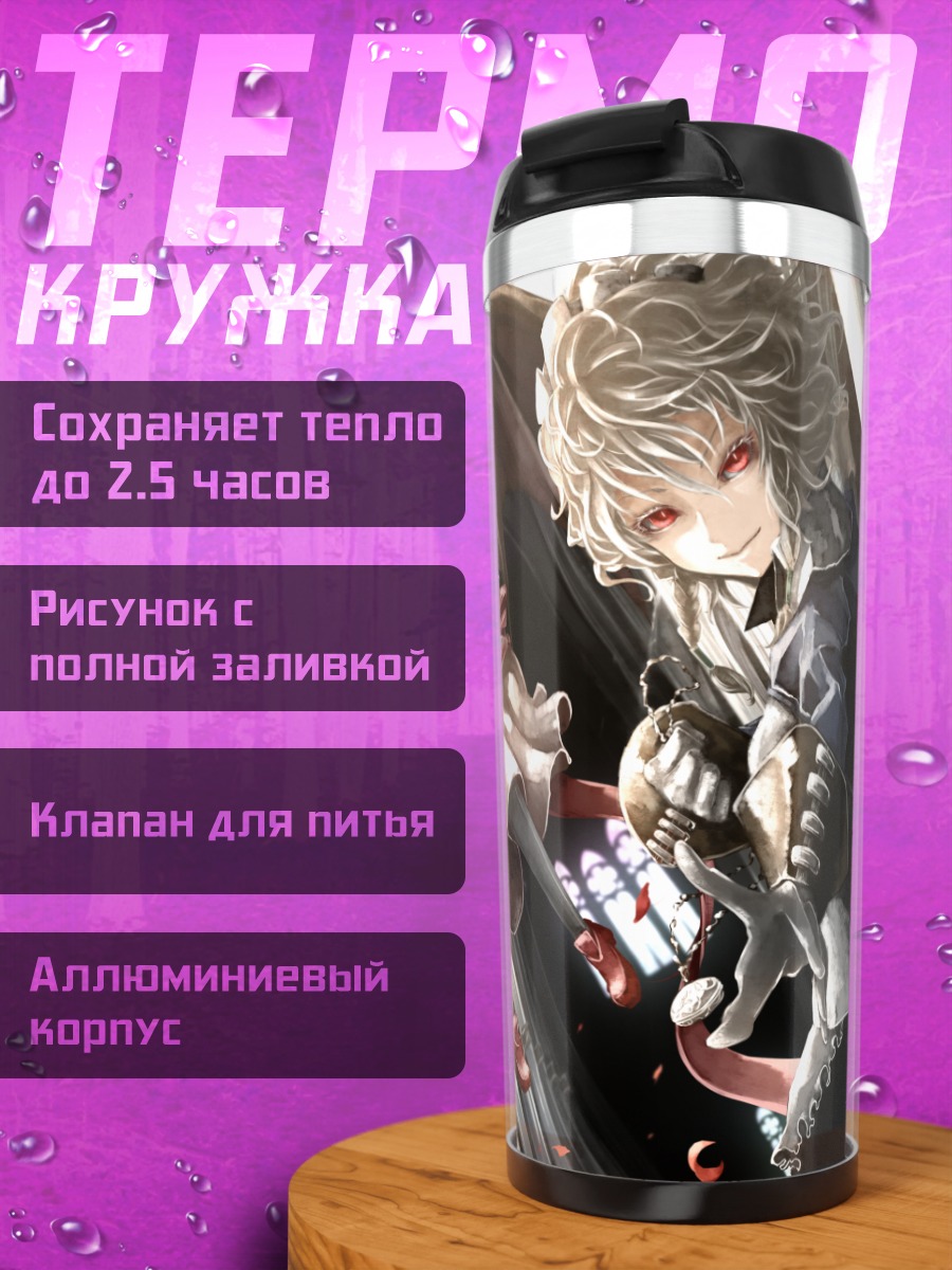 Термокружка Сакуя Идзаёй и Ремилия Скарлет