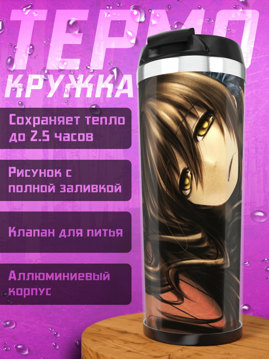 Термокружка Девушка в форме