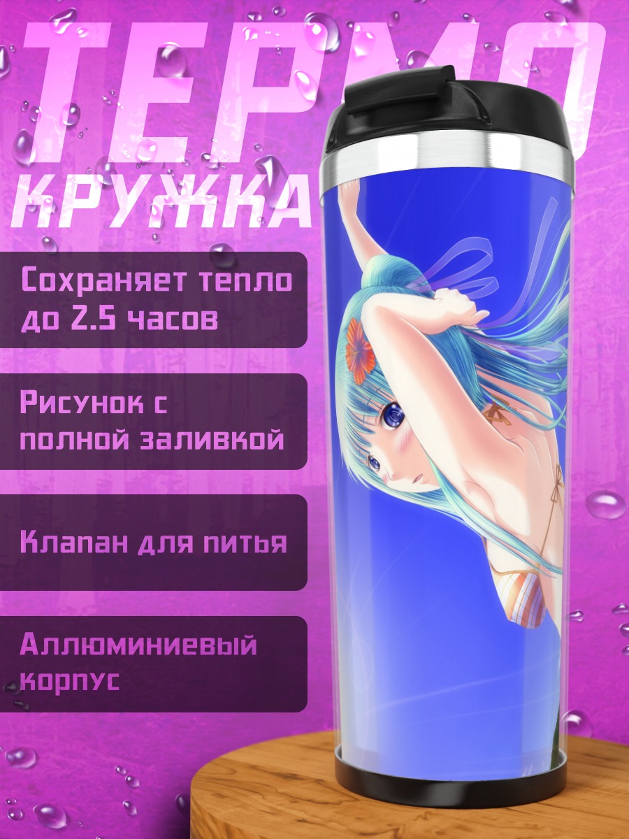 Термокружка Мику Хацунэ на пляже