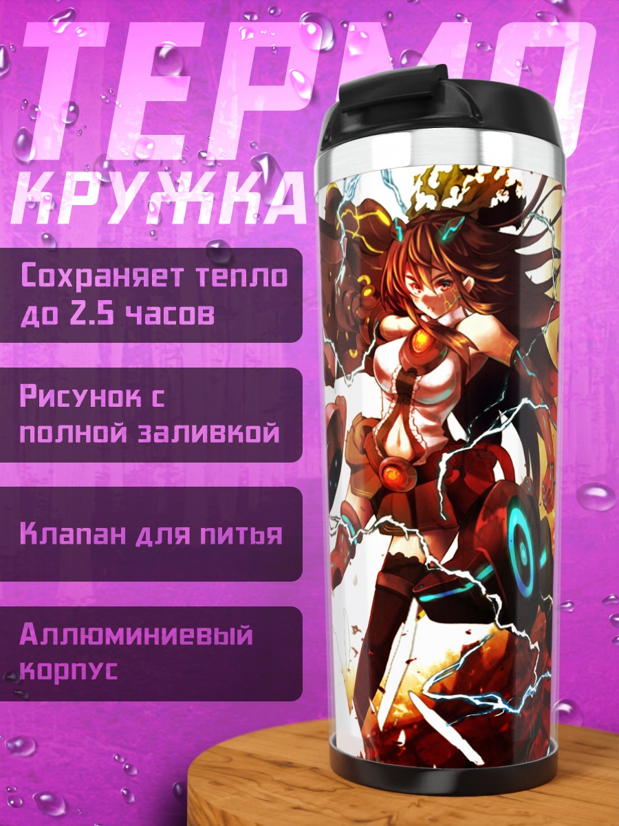 Термокружка Уцухо Рэйудзи в огне