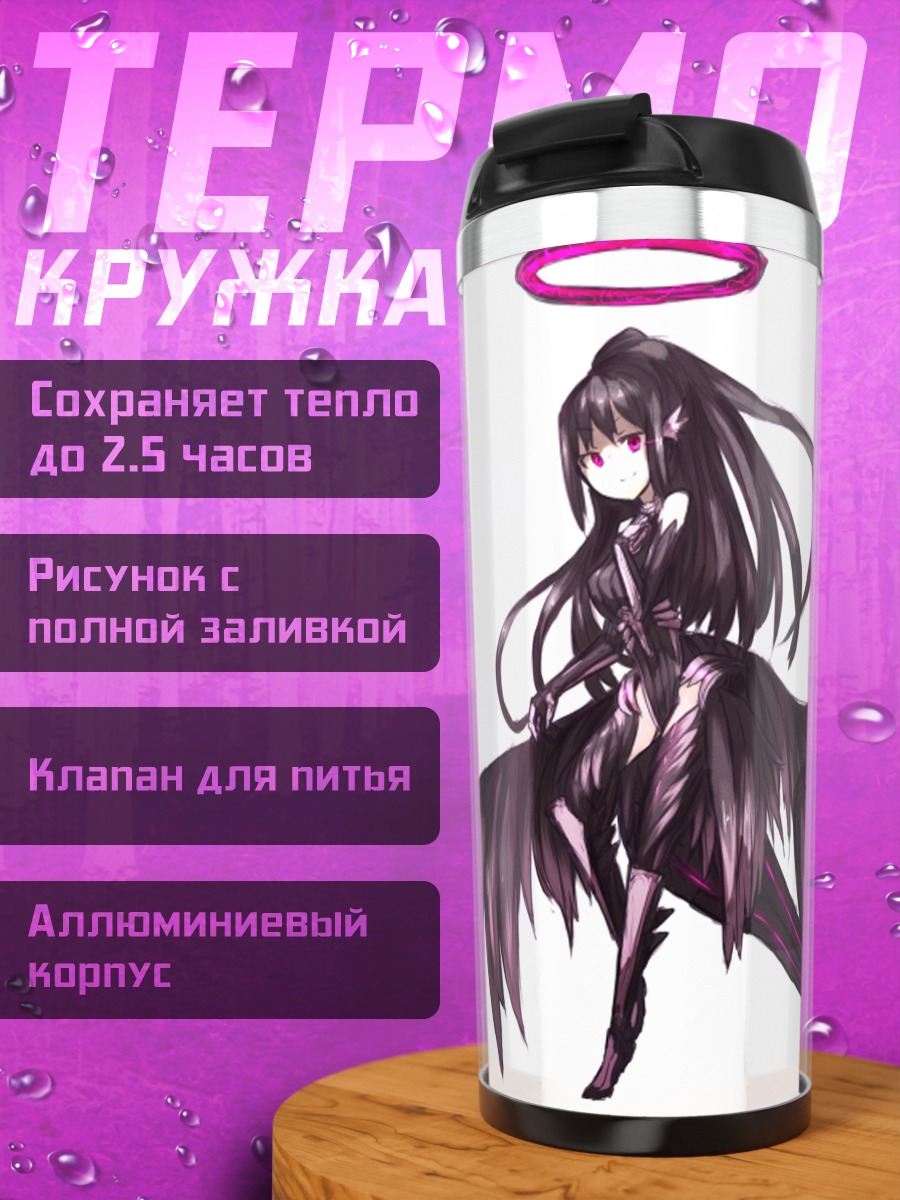 Термокружка Темный ангел с нимбом
