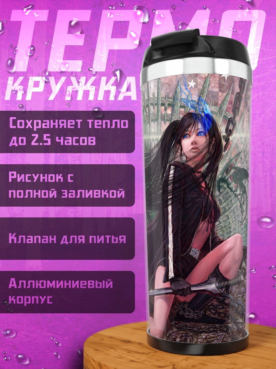 Термокружка Курои Мато с мечом