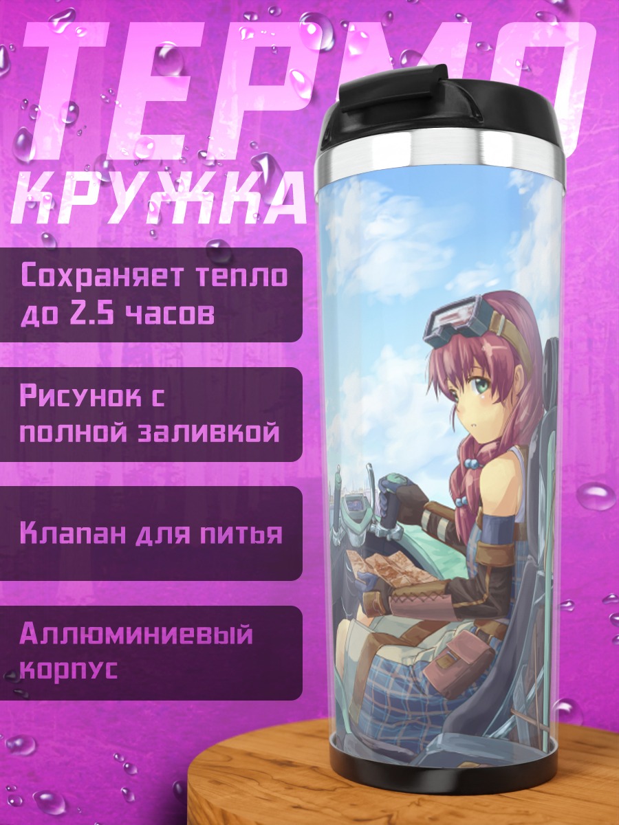Термокружка Девушка в городе