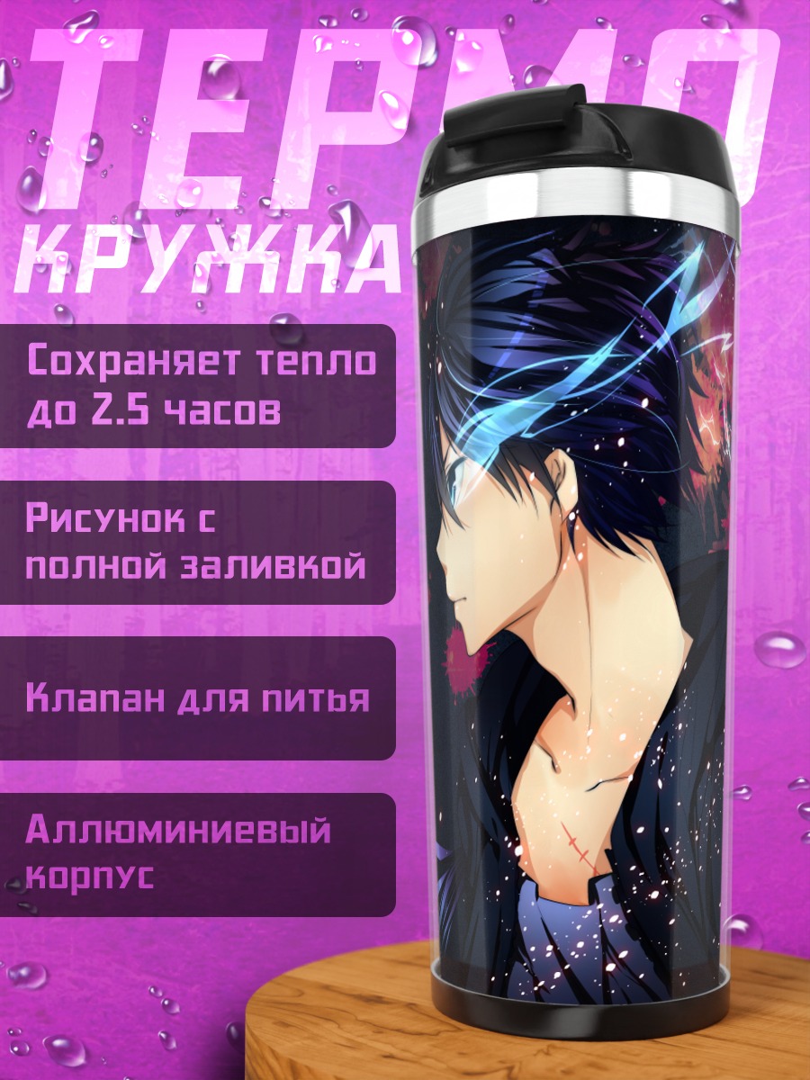 Термокружка Курои Мато и Блэк Рок Шутер