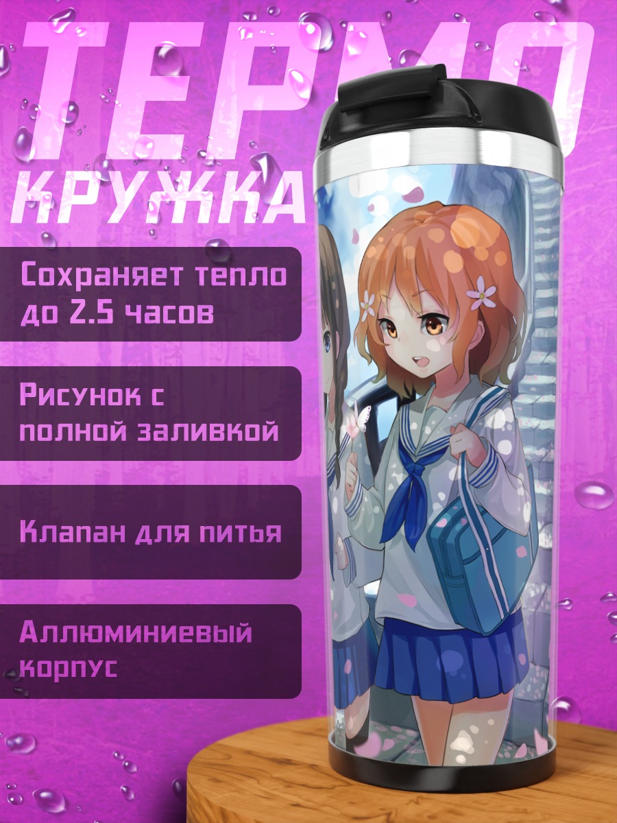 Термокружка Девушки Ханасаку Ироха