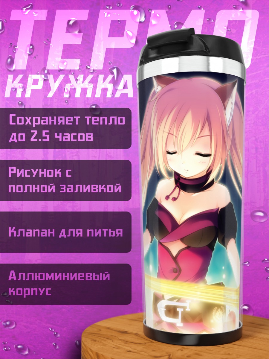 Термокружка Тоёкуса Инари с посохом