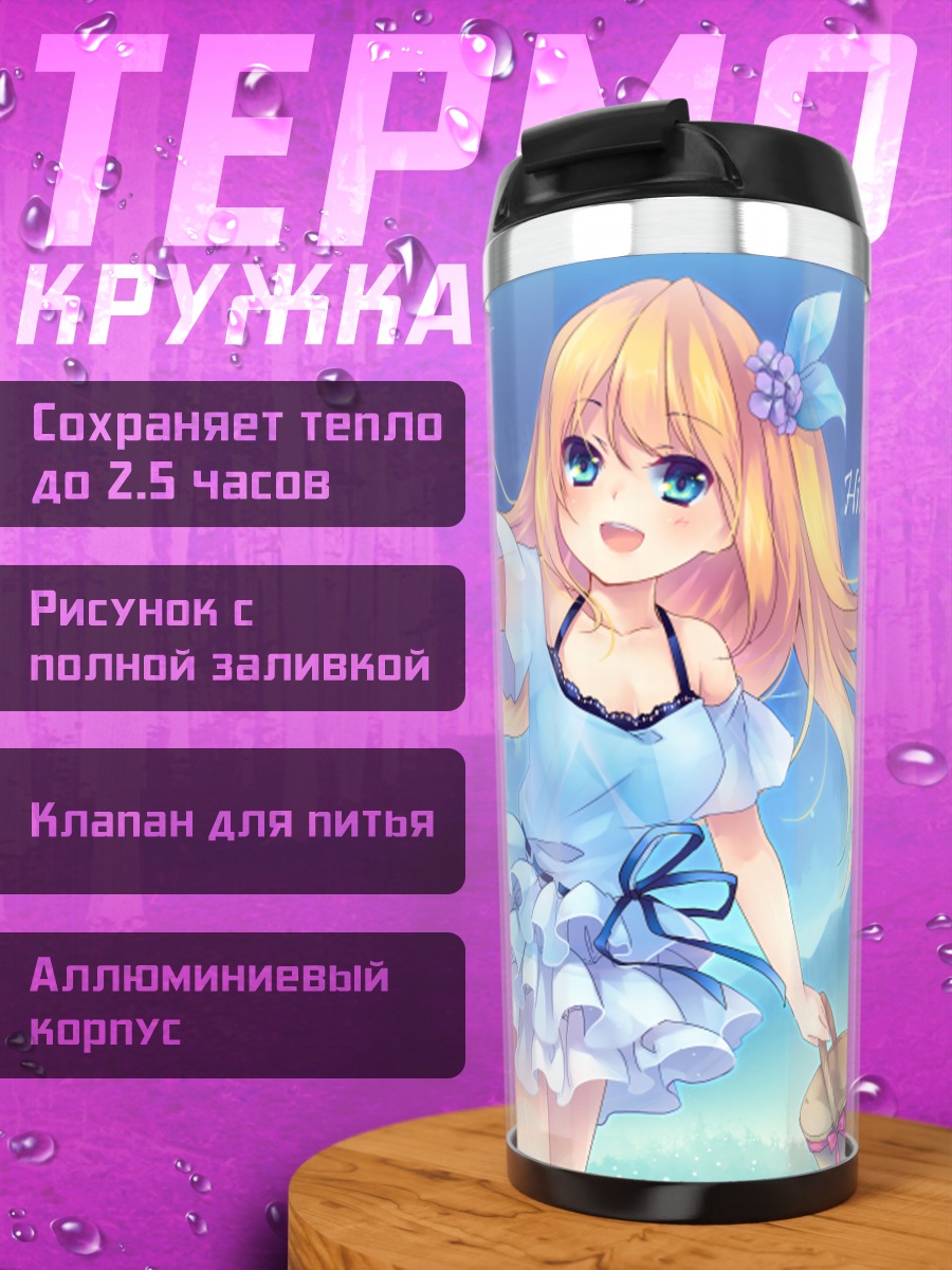 Термокружка Хикару Айдзава в платье