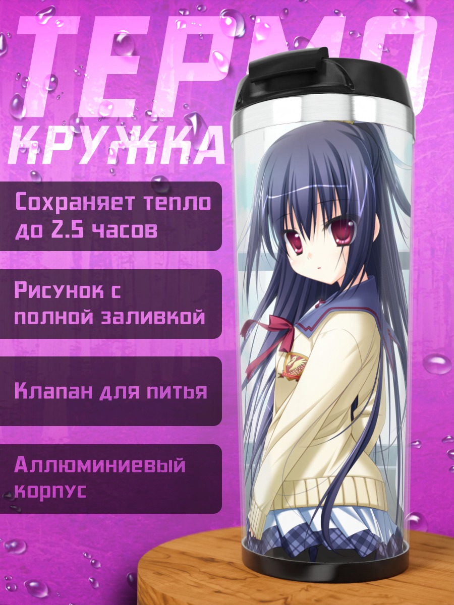 Термокружка Микото Микогами в школе