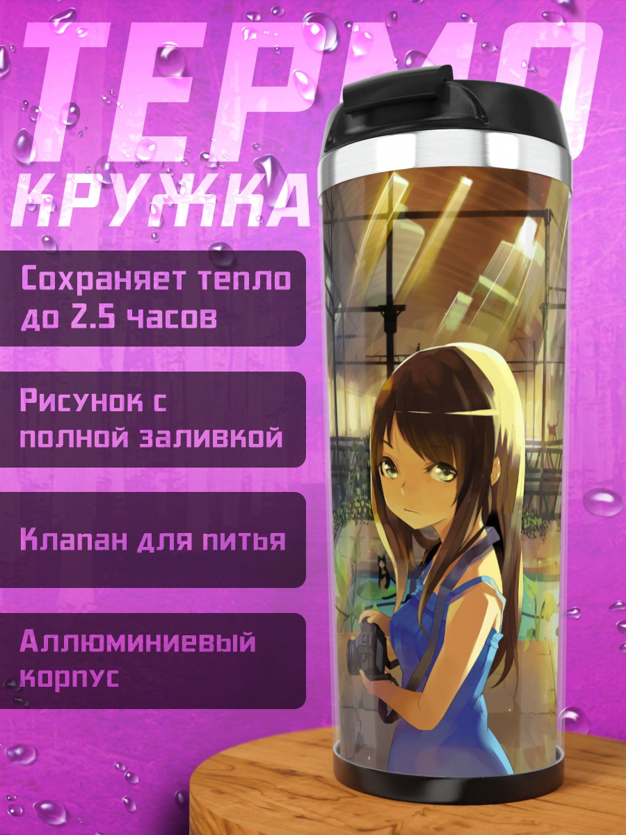 Термокружка Девушка с камерой